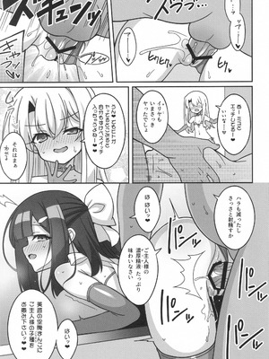 (C106) [LemonMaiden (蒼海)] 吸精魔力中毒9 (Fate／kaleid liner プリズマ☆イリヤ)_08