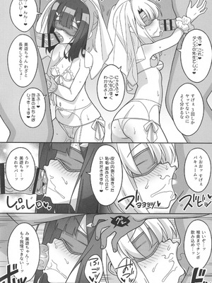 (C106) [LemonMaiden (蒼海)] 吸精魔力中毒9 (Fate／kaleid liner プリズマ☆イリヤ)_15