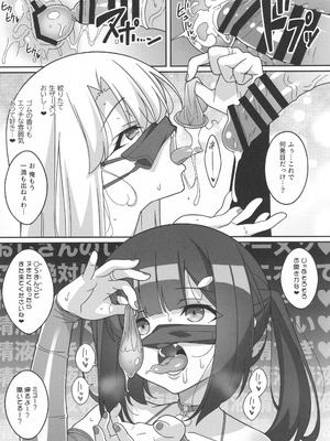 (C106) [LemonMaiden (蒼海)] 吸精魔力中毒9 (Fate／kaleid liner プリズマ☆イリヤ)_30