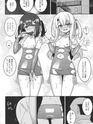 (C106) [LemonMaiden (蒼海)] 吸精魔力中毒9 (Fate／kaleid liner プリズマ☆イリヤ)_31