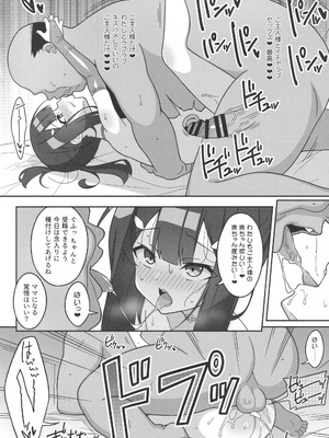 (C106) [LemonMaiden (蒼海)] 吸精魔力中毒9 (Fate／kaleid liner プリズマ☆イリヤ)_35
