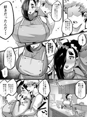 [36p] 爆乳家族_13