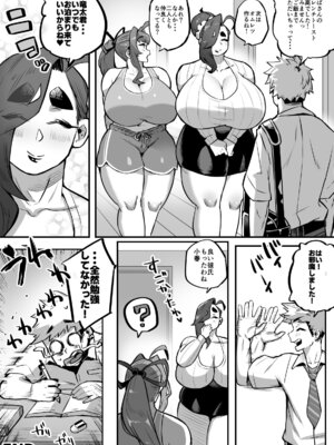 [36p] 爆乳家族_39