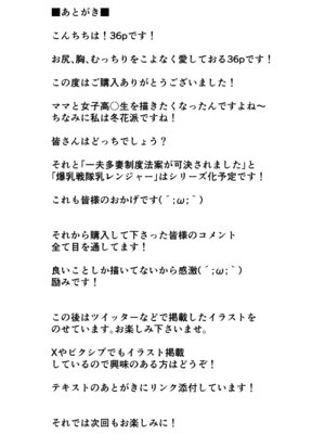 [36p] 爆乳家族_40