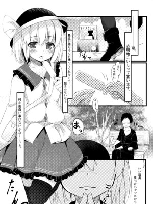 [Angora doll (きのこむし)] こいしびっち (東方Project) [DL版]_02