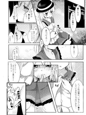 [Angora doll (きのこむし)] こいしびっち (東方Project) [DL版]_04