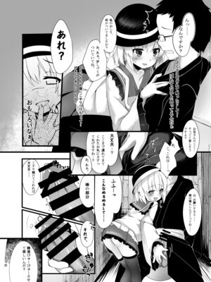 [Angora doll (きのこむし)] こいしびっち (東方Project) [DL版]_05