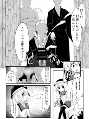 [Angora doll (きのこむし)] こいしびっち (東方Project) [DL版]_07