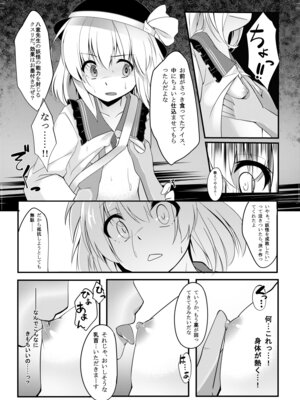 [Angora doll (きのこむし)] こいしびっち (東方Project) [DL版]_08