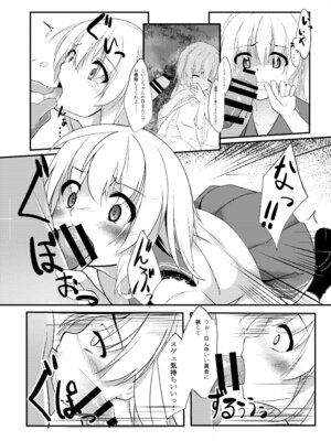 [Angora doll (きのこむし)] こいしびっち (東方Project) [DL版]_11