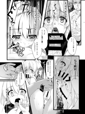 [Angora doll (きのこむし)] こいしびっち (東方Project) [DL版]_12