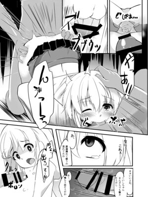 [Angora doll (きのこむし)] こいしびっち (東方Project) [DL版]_13