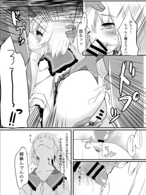 [Angora doll (きのこむし)] こいしびっち (東方Project) [DL版]_14