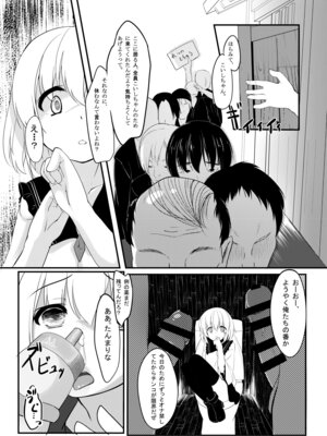 [Angora doll (きのこむし)] こいしびっち (東方Project) [DL版]_15