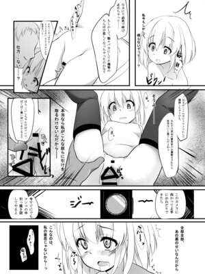 [Angora doll (きのこむし)] こいしびっち (東方Project) [DL版]_18