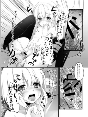 [Angora doll (きのこむし)] こいしびっち (東方Project) [DL版]_21