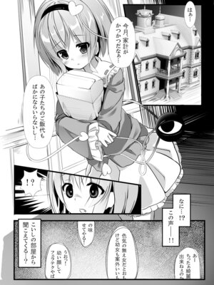 [Angora doll (きのこむし)] 東方動物殿 (東方Project) [DL版]_02