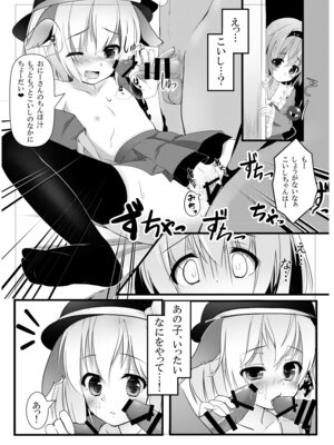 [Angora doll (きのこむし)] 東方動物殿 (東方Project) [DL版]_03