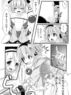 [Angora doll (きのこむし)] 東方動物殿 (東方Project) [DL版]_04