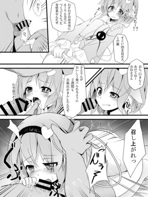 [Angora doll (きのこむし)] 東方動物殿 (東方Project) [DL版]_08