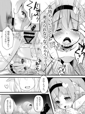 [Angora doll (きのこむし)] 東方動物殿 (東方Project) [DL版]_15