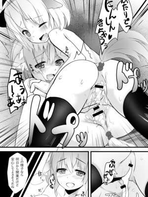 [Angora doll (きのこむし)] 東方動物殿 (東方Project) [DL版]_17