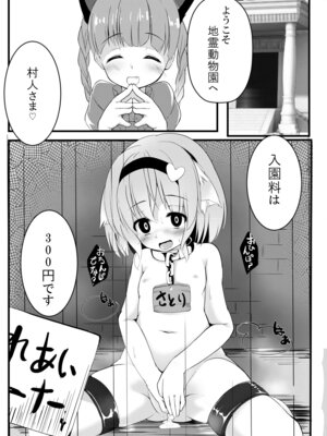 [Angora doll (きのこむし)] 東方動物殿 (東方Project) [DL版]_18