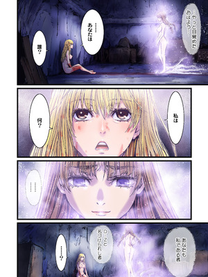 [STUDIO PAL (南野琴)] Other Zone 総集編1 [DL版]_006