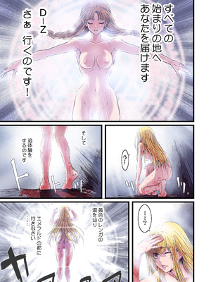 [STUDIO PAL (南野琴)] Other Zone 総集編1 [DL版]_007