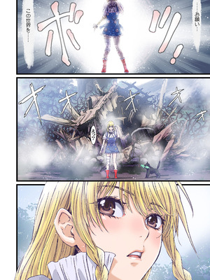 [STUDIO PAL (南野琴)] Other Zone 総集編1 [DL版]_008