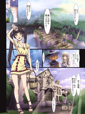 [STUDIO PAL (南野琴)] Other Zone 総集編1 [DL版]_034