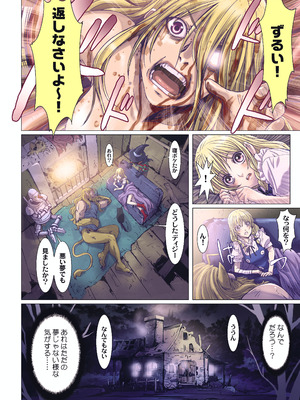 [STUDIO PAL (南野琴)] Other Zone 総集編1 [DL版]_060