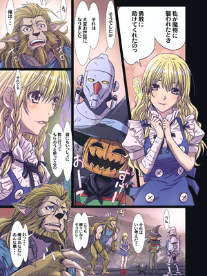 [STUDIO PAL (南野琴)] Other Zone 総集編1 [DL版]_104