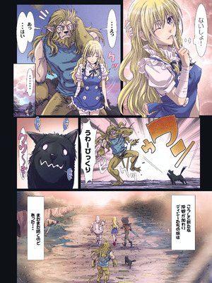 [STUDIO PAL (南野琴)] Other Zone 総集編1 [DL版]_105