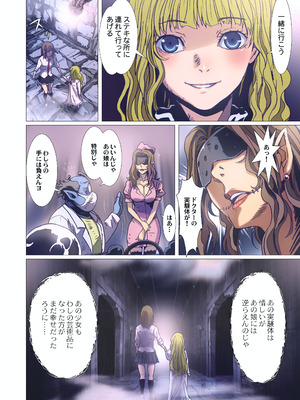 [STUDIO PAL (南野琴)] Other Zone 総集編1 [DL版]_113