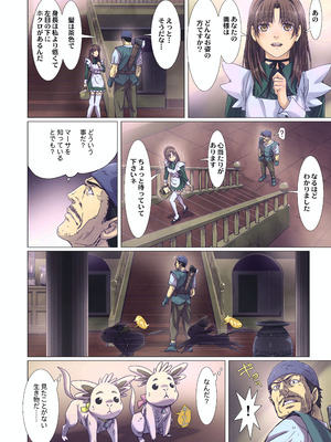 [STUDIO PAL (南野琴)] Other Zone 総集編1 [DL版]_185