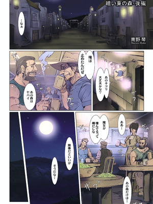 [STUDIO PAL (南野琴)] Other Zone 総集編1 [DL版]_189