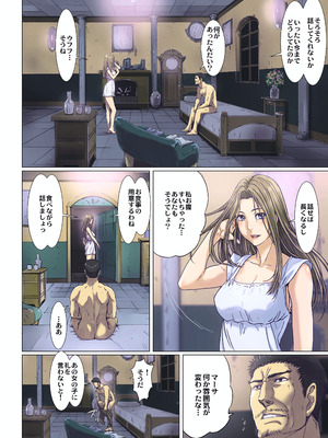 [STUDIO PAL (南野琴)] Other Zone 総集編1 [DL版]_193