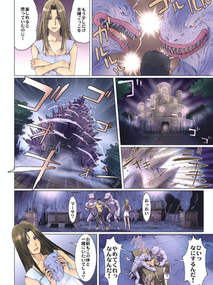 [STUDIO PAL (南野琴)] Other Zone 総集編1 [DL版]_197