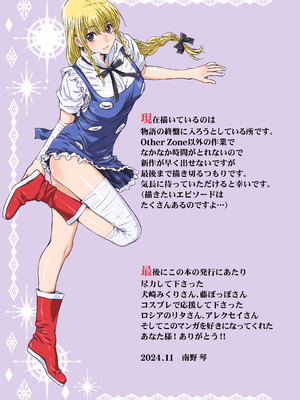 [STUDIO PAL (南野琴)] Other Zone 総集編1 [DL版]_216