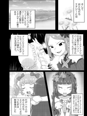 [おかずカンパニー (オカズゆういち)] ひみつのむふふ (ひみつのアイプリ) [DL版]_03