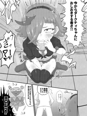 [おかずカンパニー (オカズゆういち)] ひみつのむふふ (ひみつのアイプリ) [DL版]_06