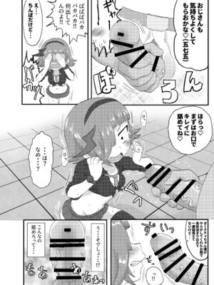 [おかずカンパニー (オカズゆういち)] ひみつのむふふ (ひみつのアイプリ) [DL版]_09