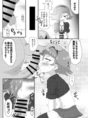 [おかずカンパニー (オカズゆういち)] ひみつのむふふ (ひみつのアイプリ) [DL版]_10