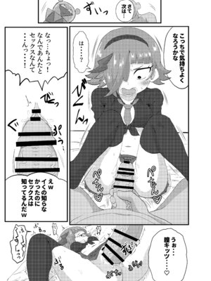 [おかずカンパニー (オカズゆういち)] ひみつのむふふ (ひみつのアイプリ) [DL版]_12