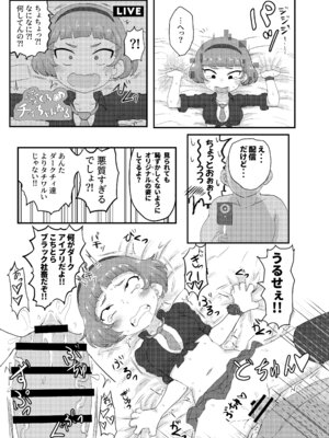 [おかずカンパニー (オカズゆういち)] ひみつのむふふ (ひみつのアイプリ) [DL版]_14