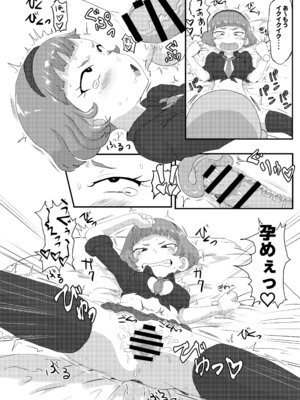 [おかずカンパニー (オカズゆういち)] ひみつのむふふ (ひみつのアイプリ) [DL版]_15