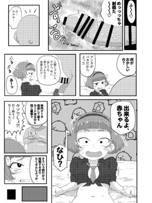 [おかずカンパニー (オカズゆういち)] ひみつのむふふ (ひみつのアイプリ) [DL版]_16