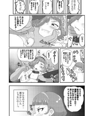 [おかずカンパニー (オカズゆういち)] ひみつのむふふ (ひみつのアイプリ) [DL版]_21