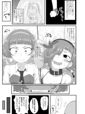 [おかずカンパニー (オカズゆういち)] ひみつのむふふ (ひみつのアイプリ) [DL版]_22